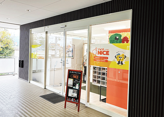 ナイスこんやまち