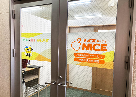 ナイスおおまち