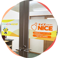 ナイスおおまち